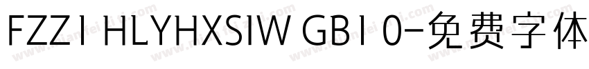FZZ1 HLYHXSIW GB1 0字体转换